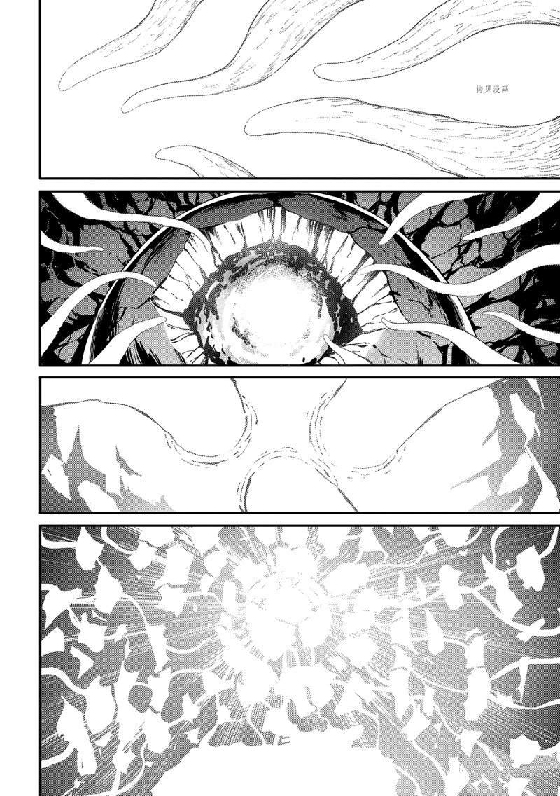 《致曾为神之众兽》第83话 第8页
