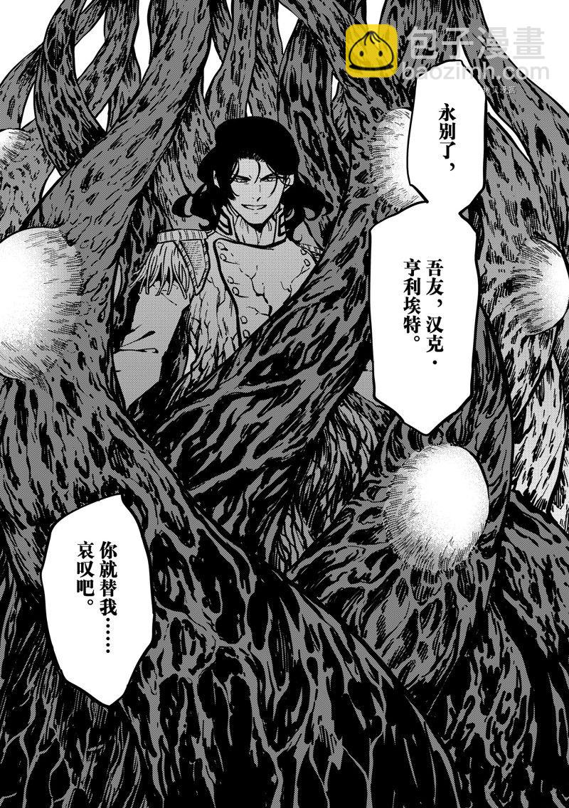 《致曾为神之众兽》第82话 第16页
