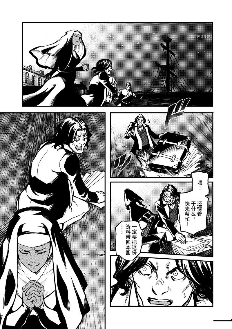 《致曾为神之众兽》第82话 第18页