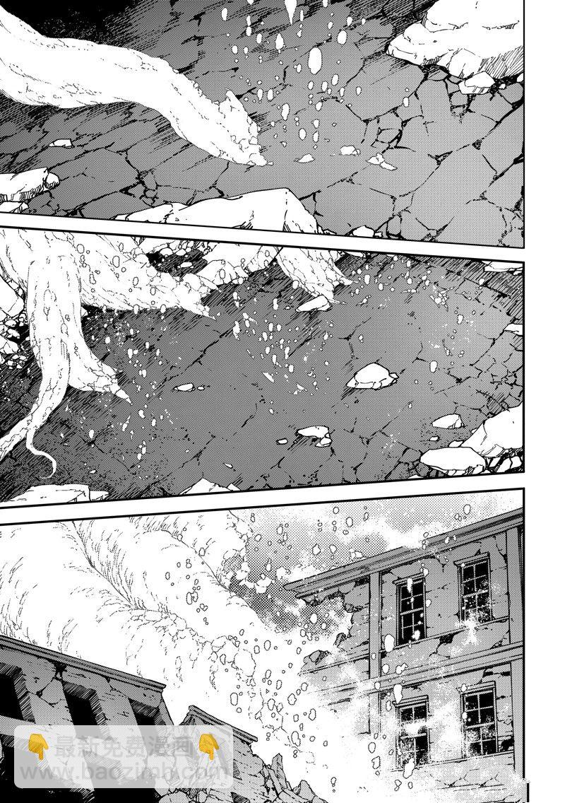 《致曾为神之众兽》第86话 第13页
