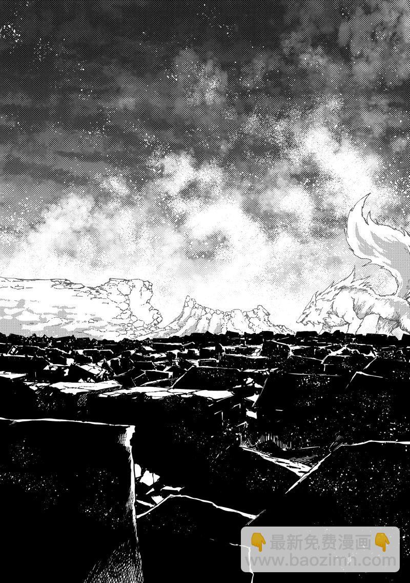 《致曾为神之众兽》第86话 第14页