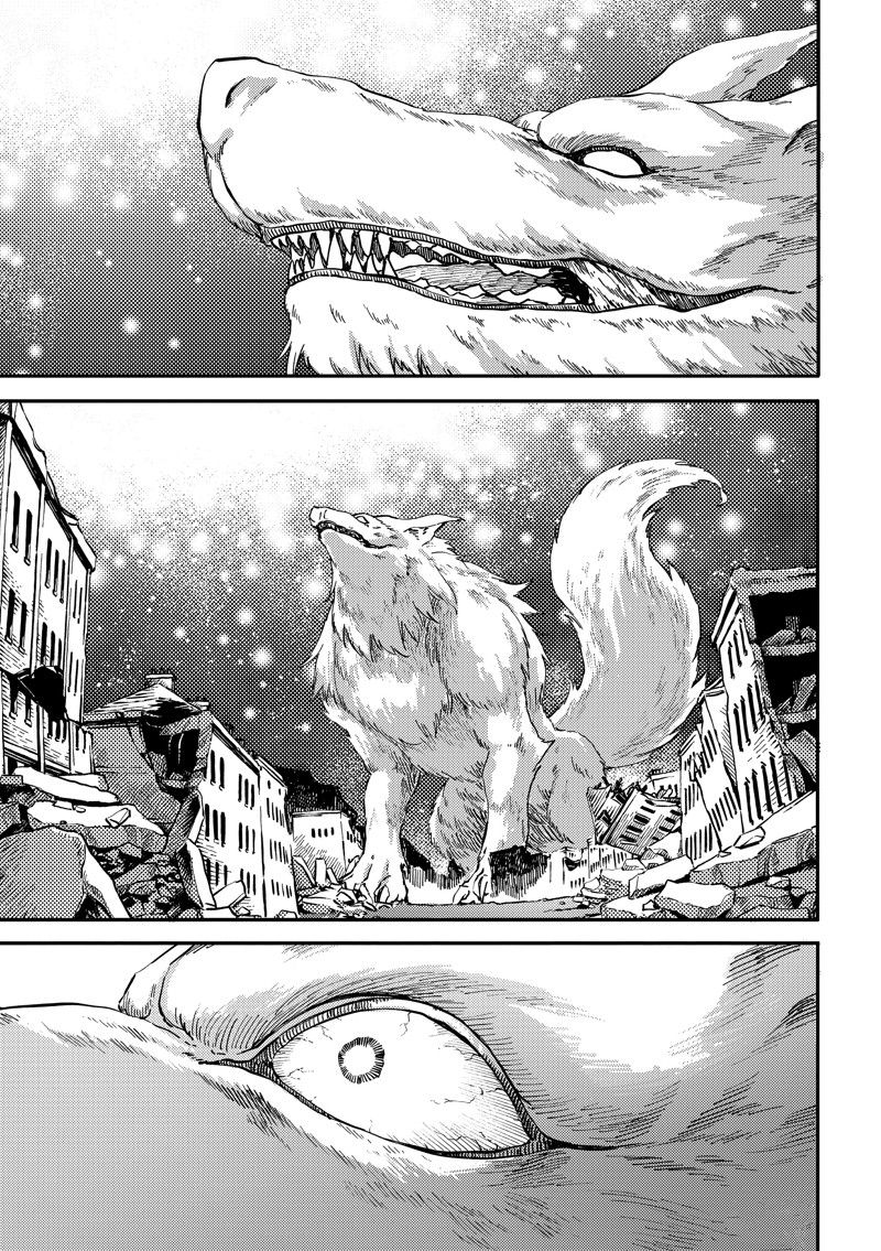 《致曾为神之众兽》第86话 第17页