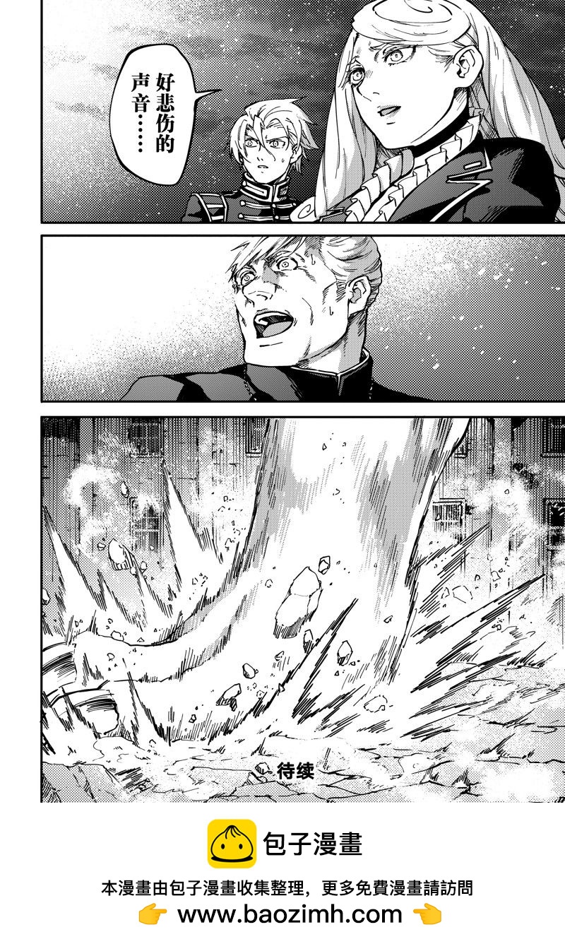 《致曾为神之众兽》第86话 第20页