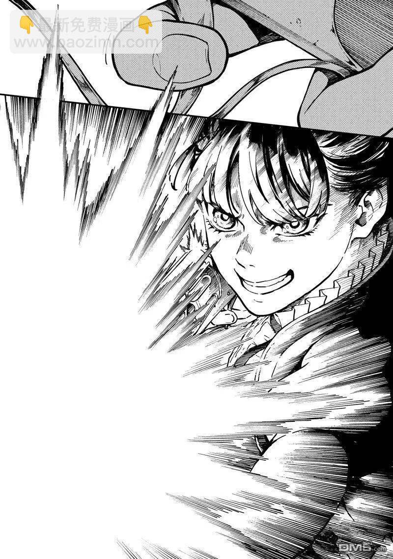 《致曾为神之众兽》第87话 第11页