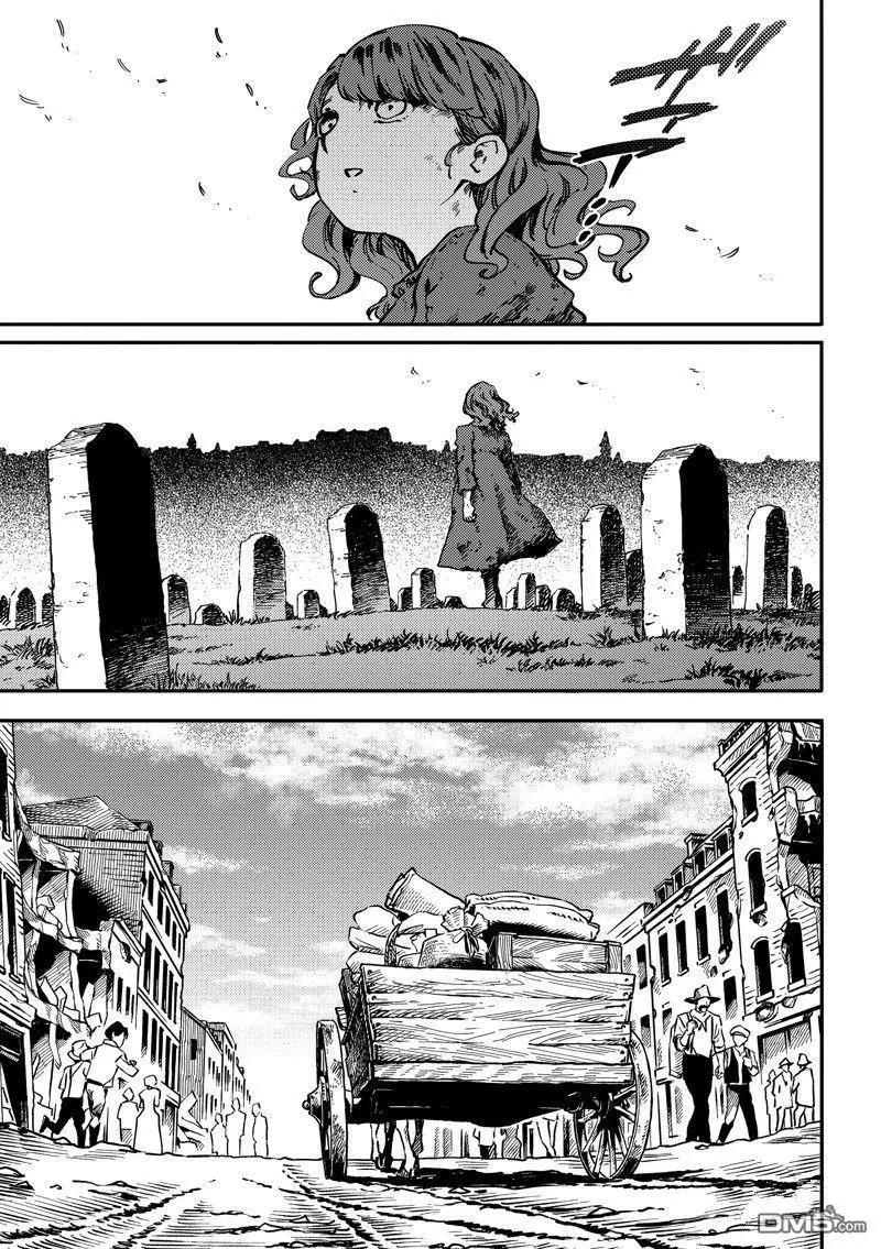 《致曾为神之众兽》第87话 第14页