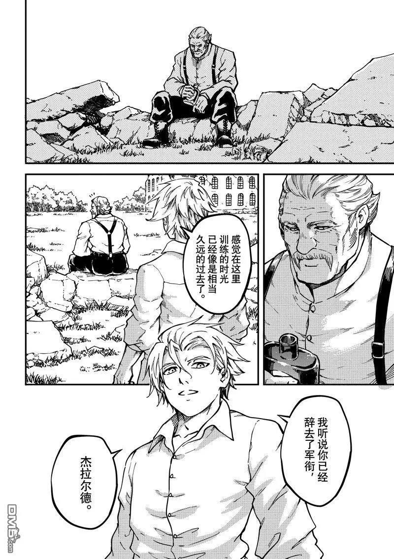 《致曾为神之众兽》第87话 第19页