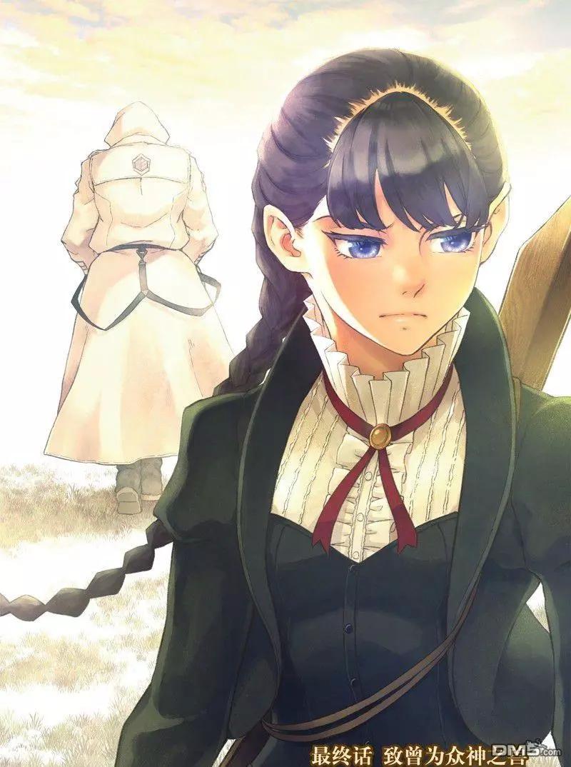 《致曾为神之众兽》第87话 第1页