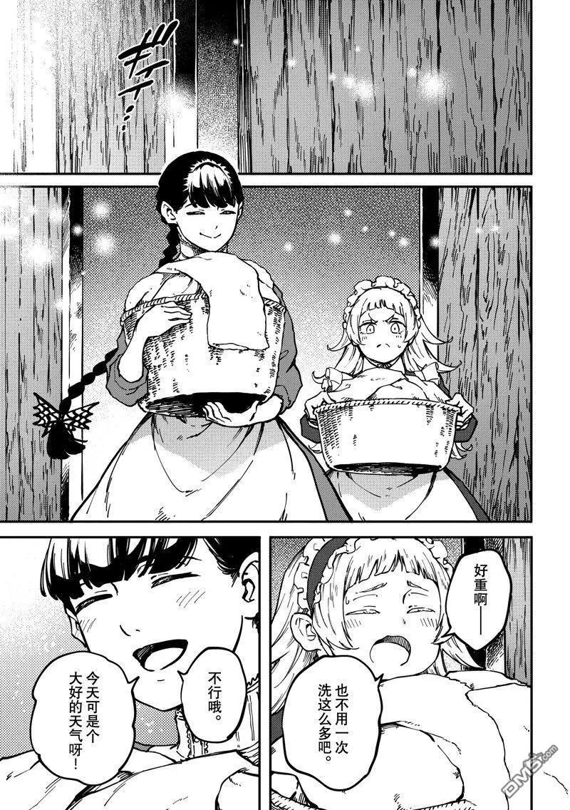 《致曾为神之众兽》第87话 第24页