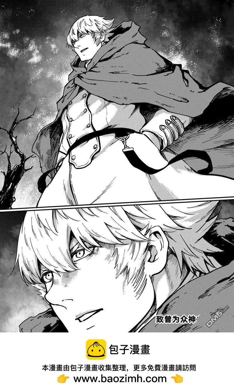 《致曾为神之众兽》第87话 第35页