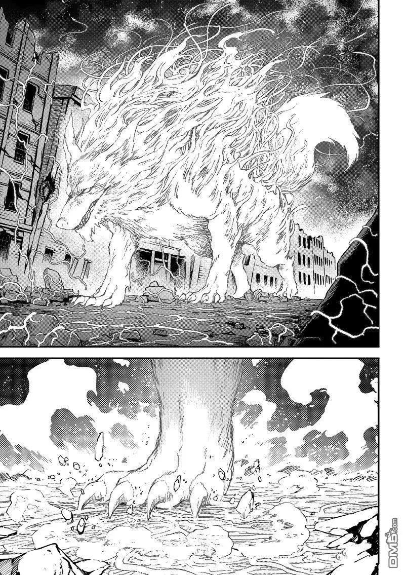 《致曾为神之众兽》第87话 第4页