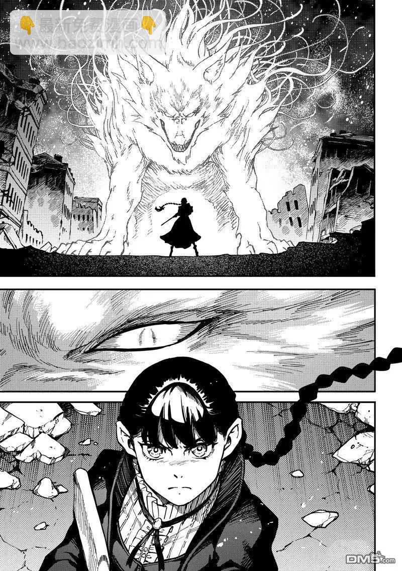 《致曾为神之众兽》第87话 第6页