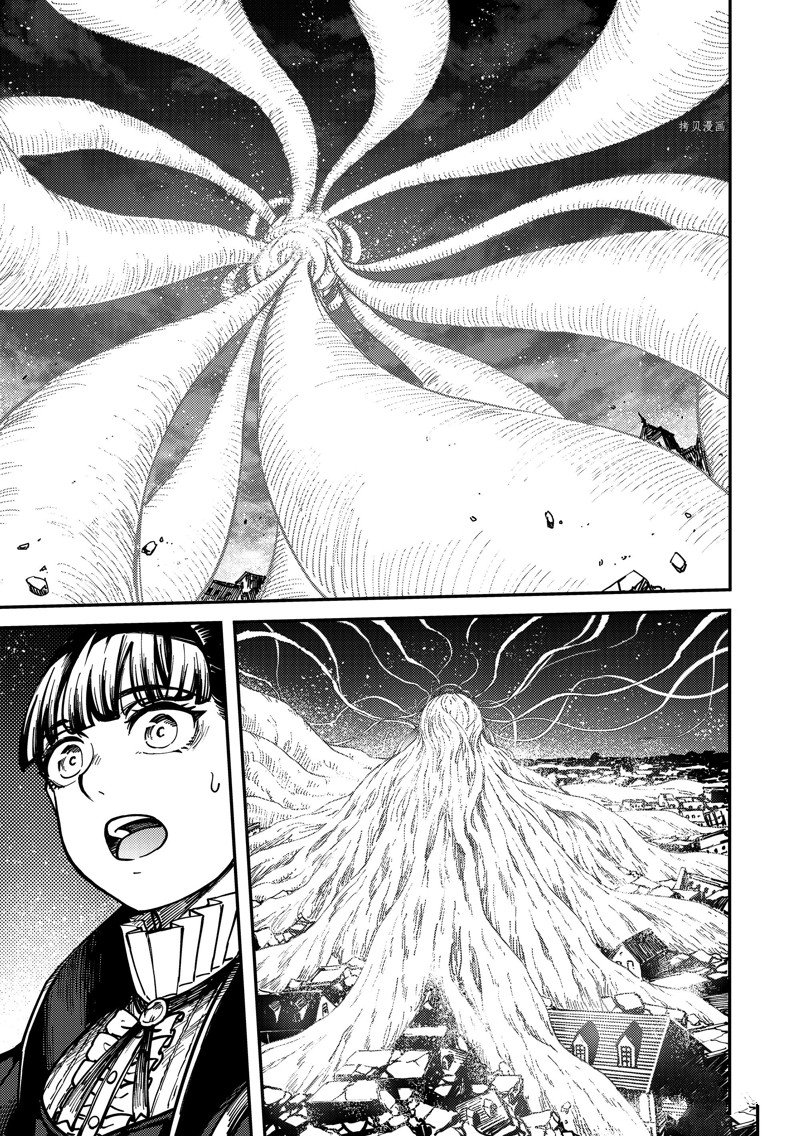 《致曾为神之众兽》第85话 第13页