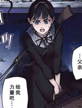 《致曾为神之众兽》漫画封面图 - tl漫画
