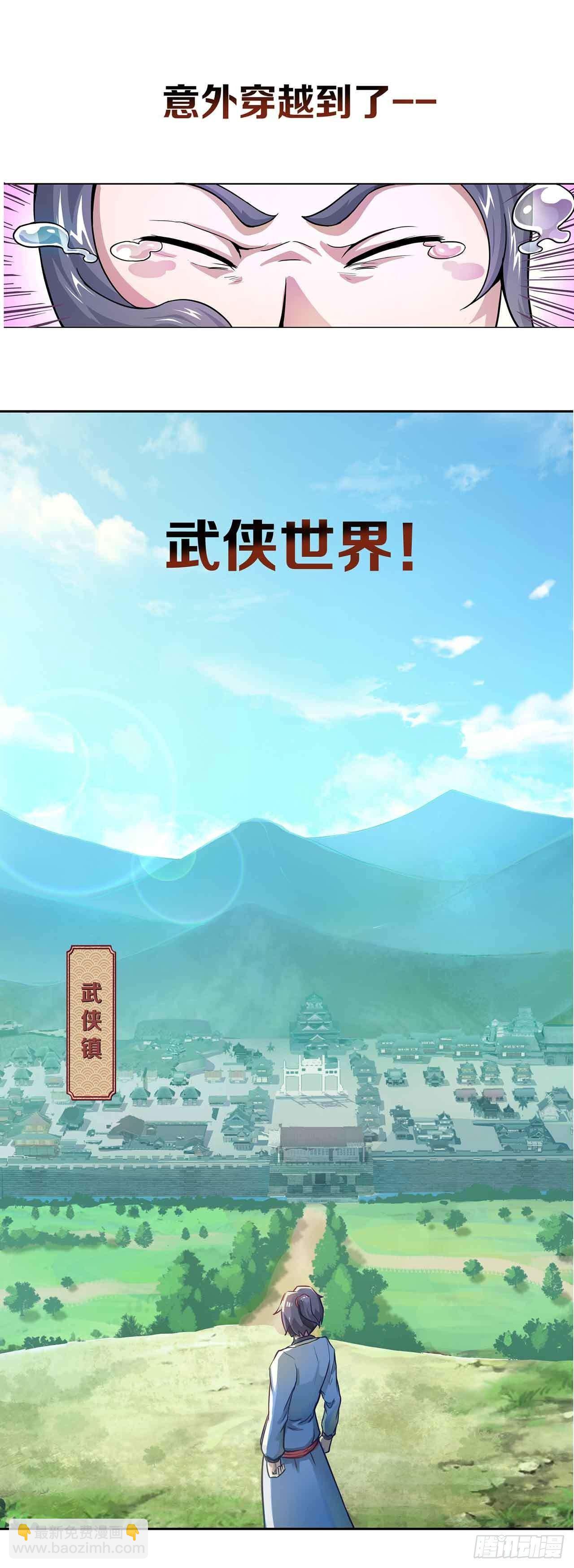 《超能力大侠》剧情预告 第4页