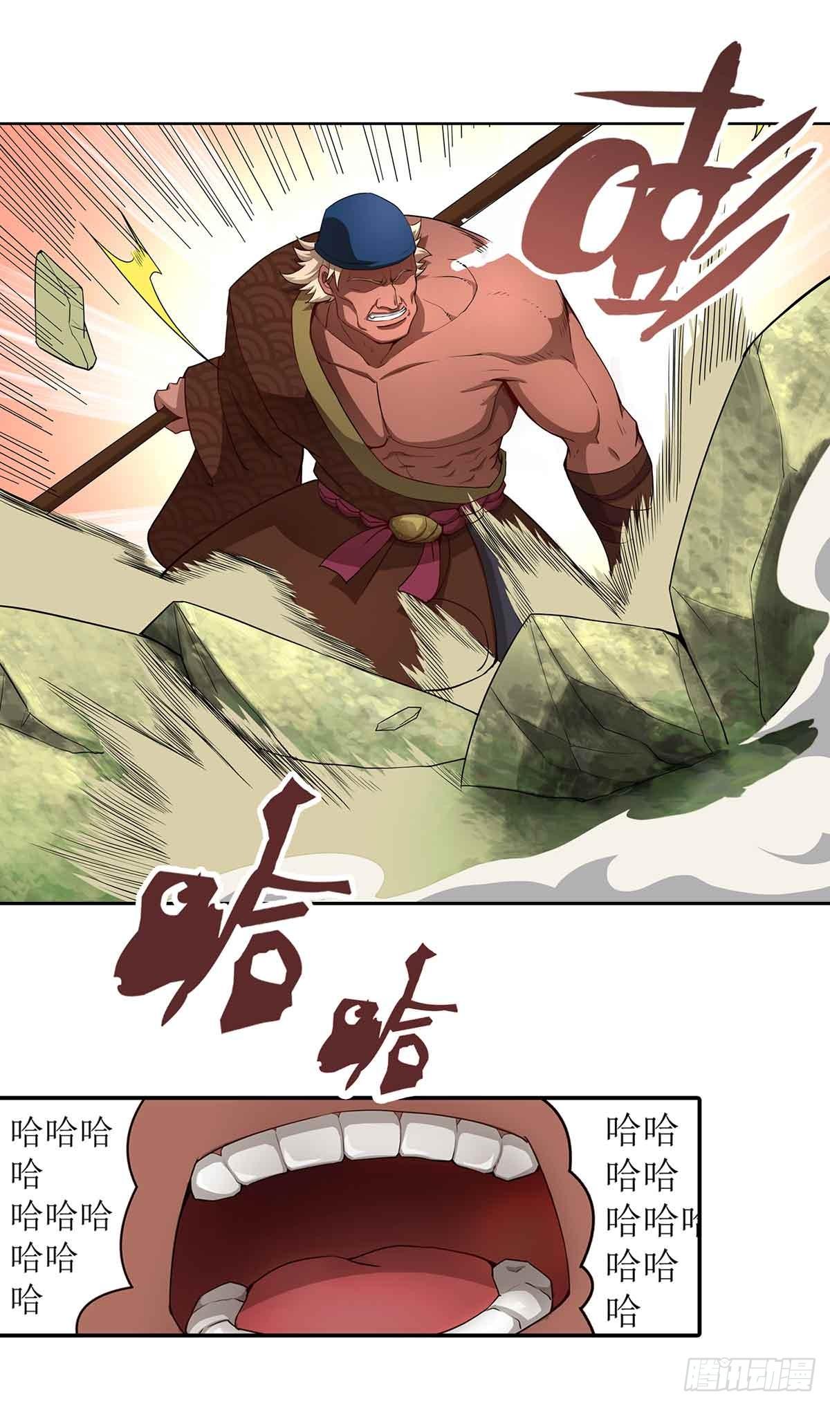 《超能力大侠》第3话 武功？超能力？ 第14页