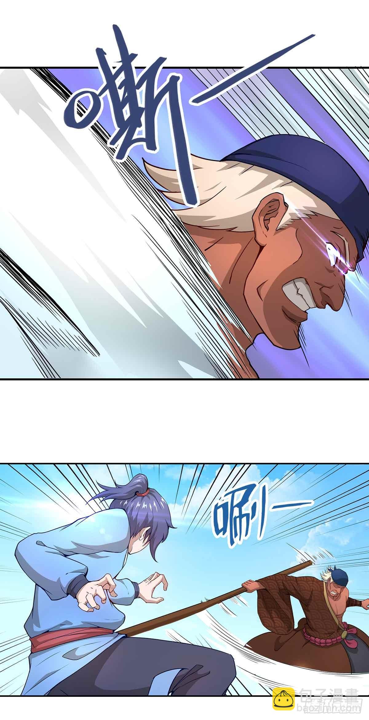 《超能力大侠》第3话 武功？超能力？ 第16页