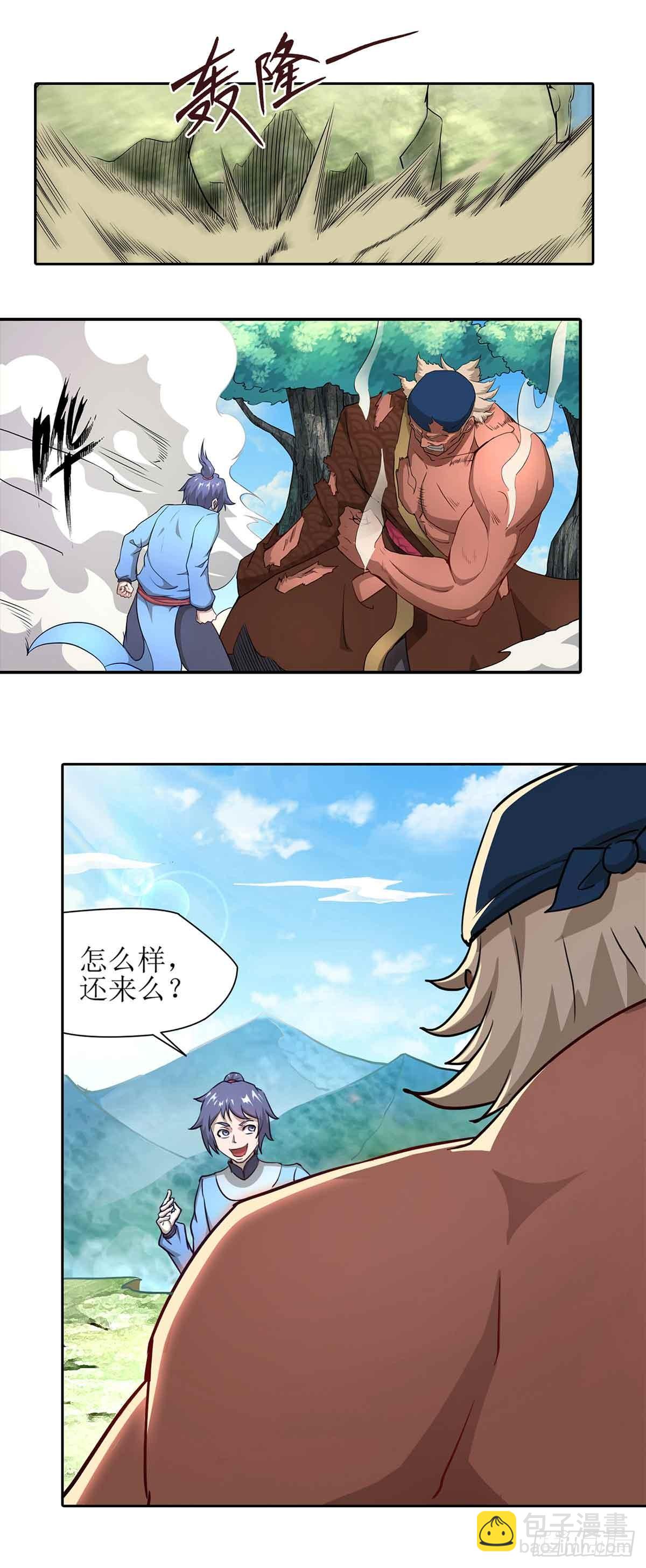 《超能力大侠》第3话 武功？超能力？ 第20页
