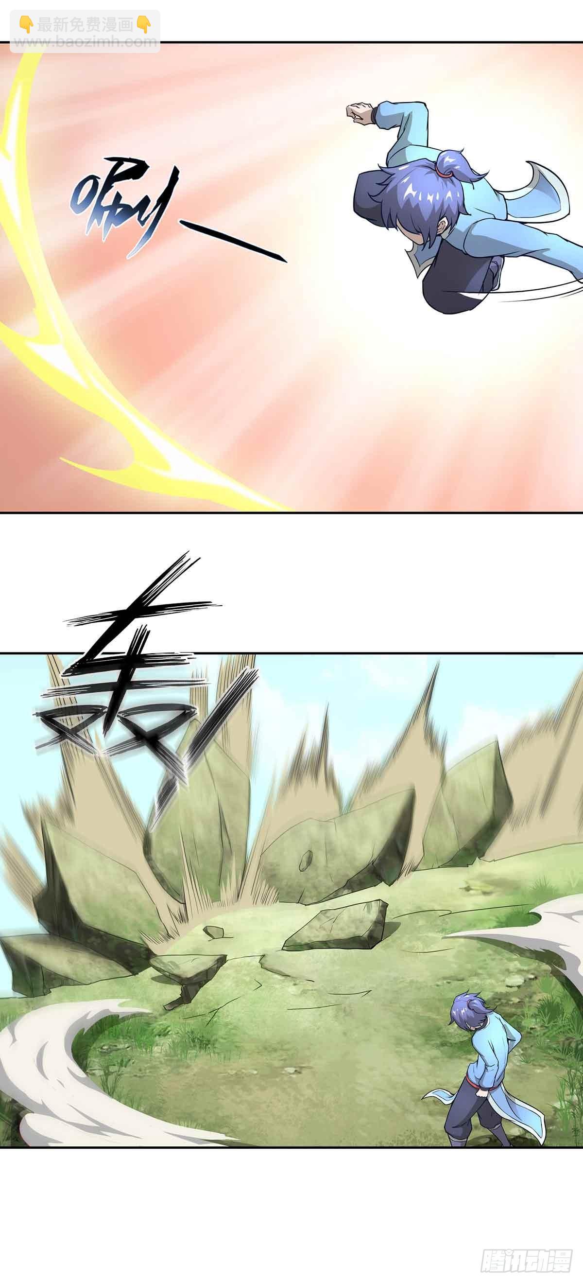 《超能力大侠》第3话 武功？超能力？ 第7页