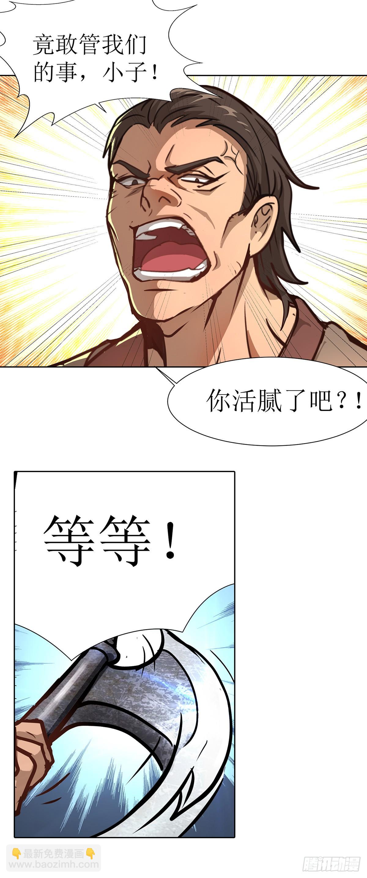 《超能力大侠》第4话 初入武侠镇 第12页
