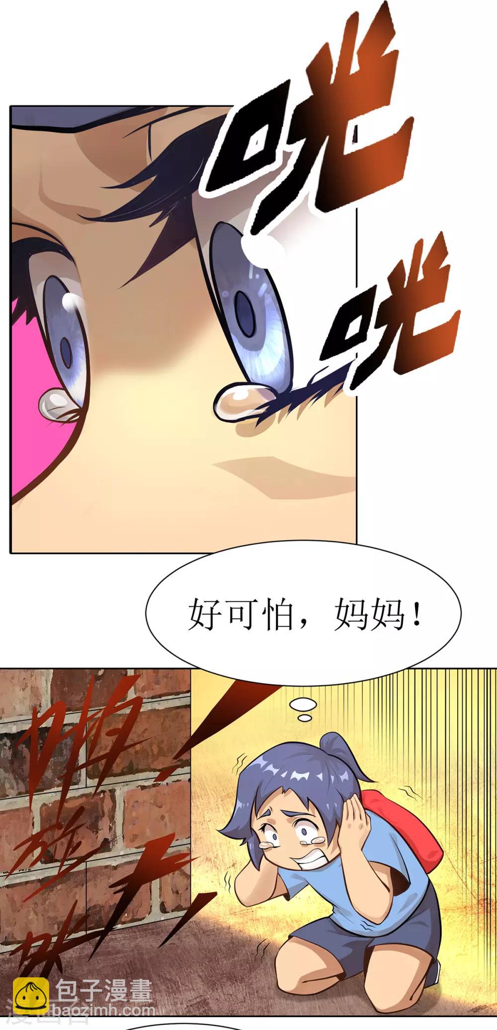 《超能力大侠》第8话 侠士风骨 第18页