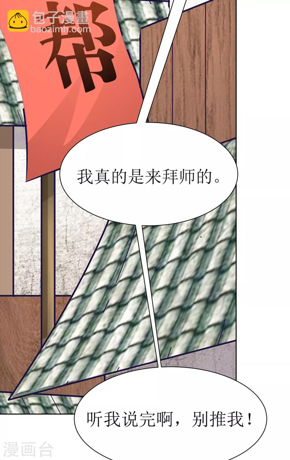 《超能力大侠》第7话 天才少女 第12页