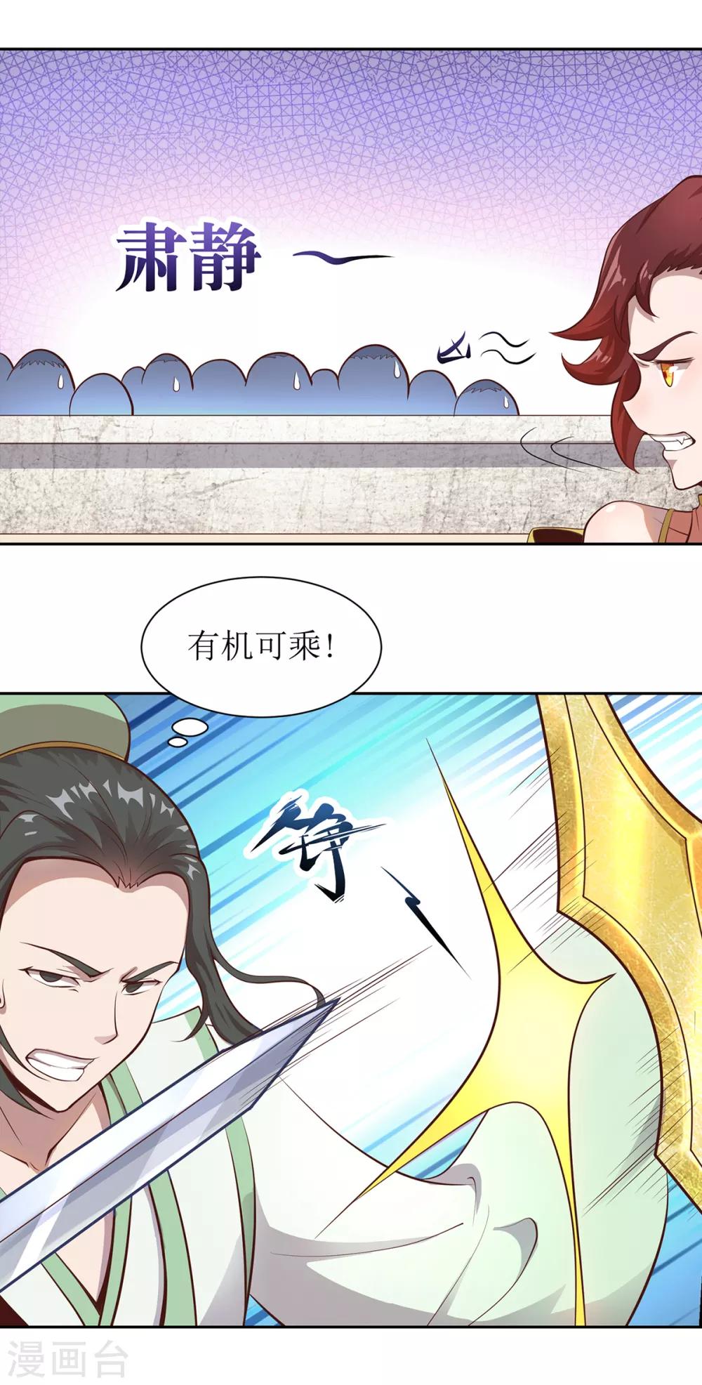 《超能力大侠》第7话 天才少女 第4页