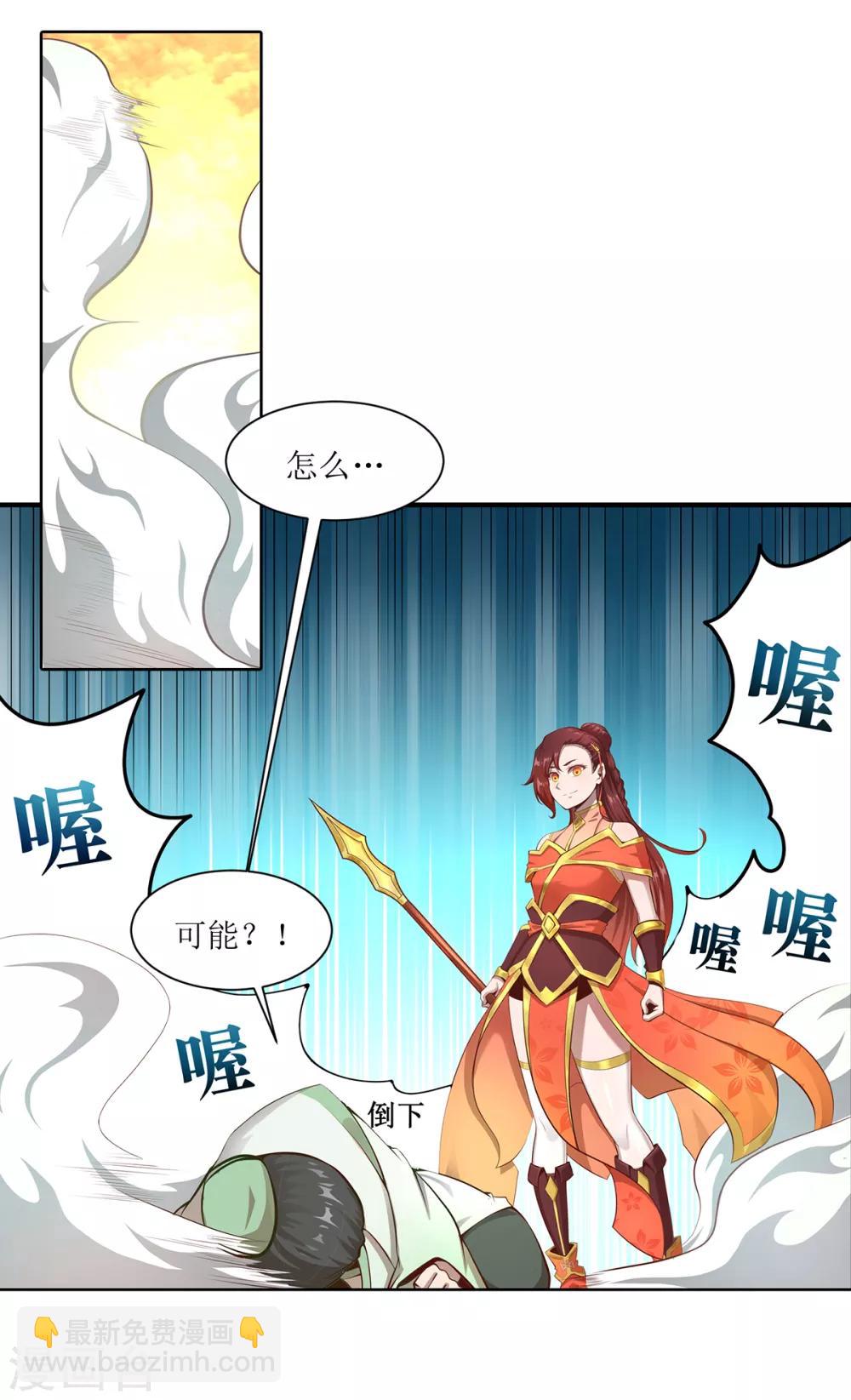《超能力大侠》第7话 天才少女 第9页