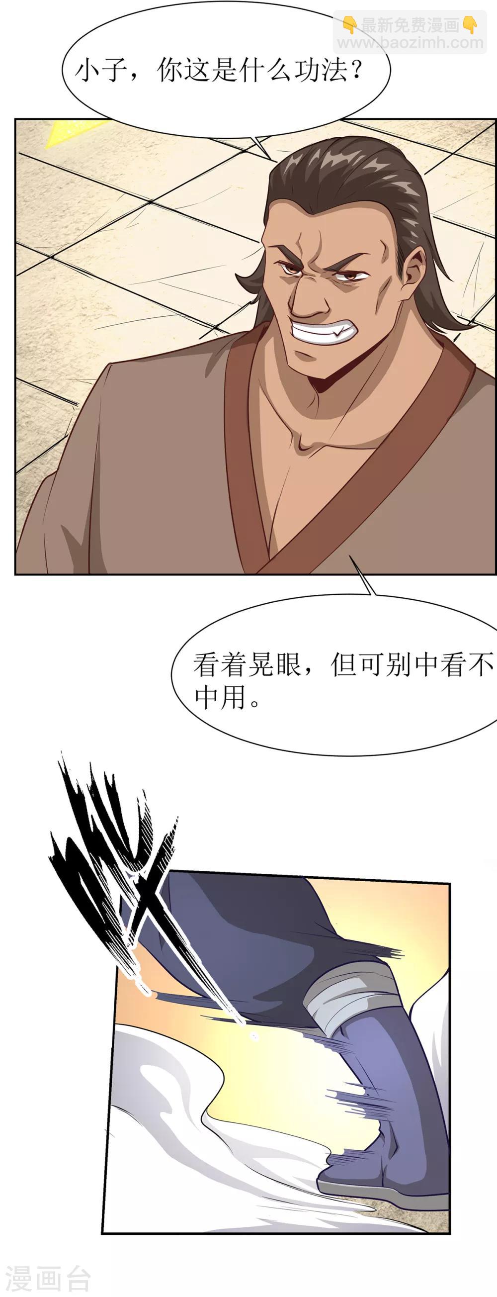 《超能力大侠》第6话 擂台决斗我是认真的 第13页