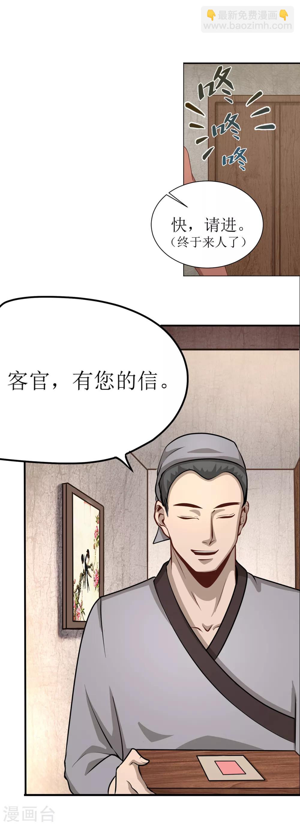 《超能力大侠》第6话 擂台决斗我是认真的 第2页