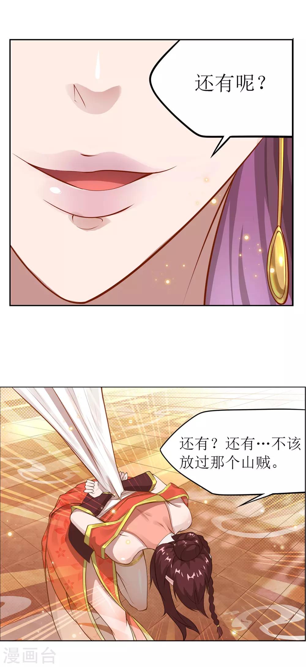 《超能力大侠》第11话 化雾之法 第12页
