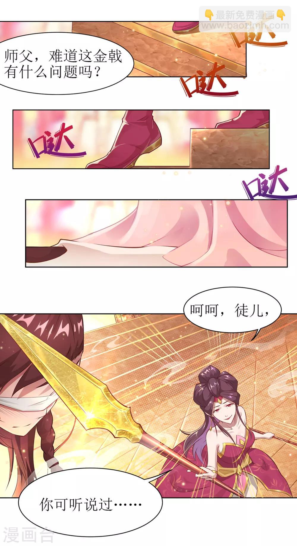 《超能力大侠》第11话 化雾之法 第15页