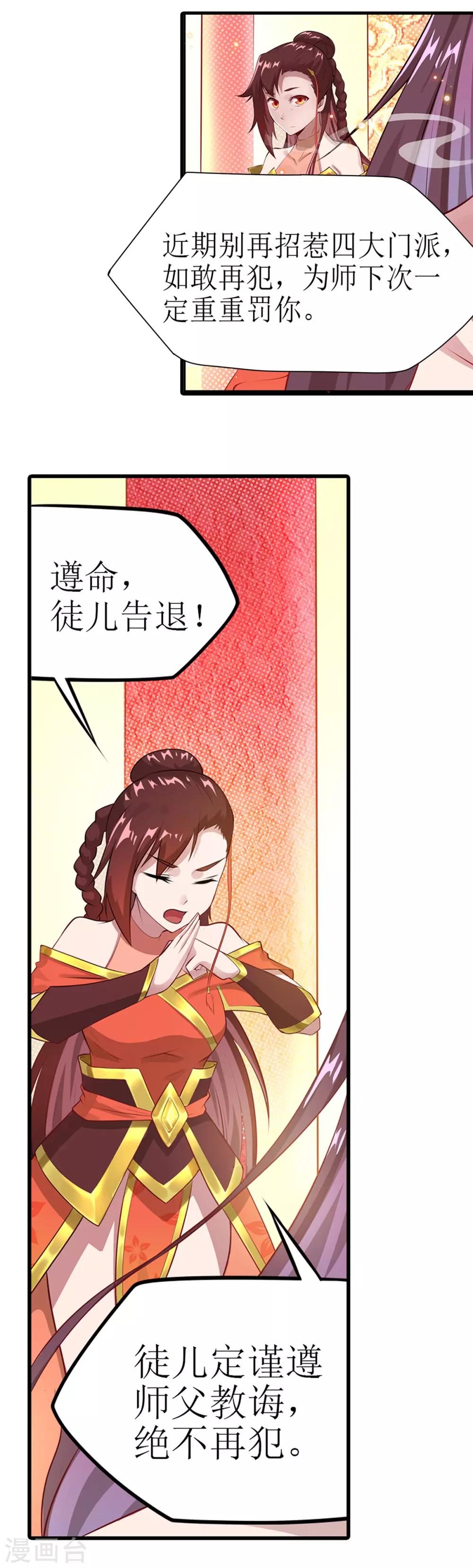 《超能力大侠》第12话 金戟的秘密 第10页