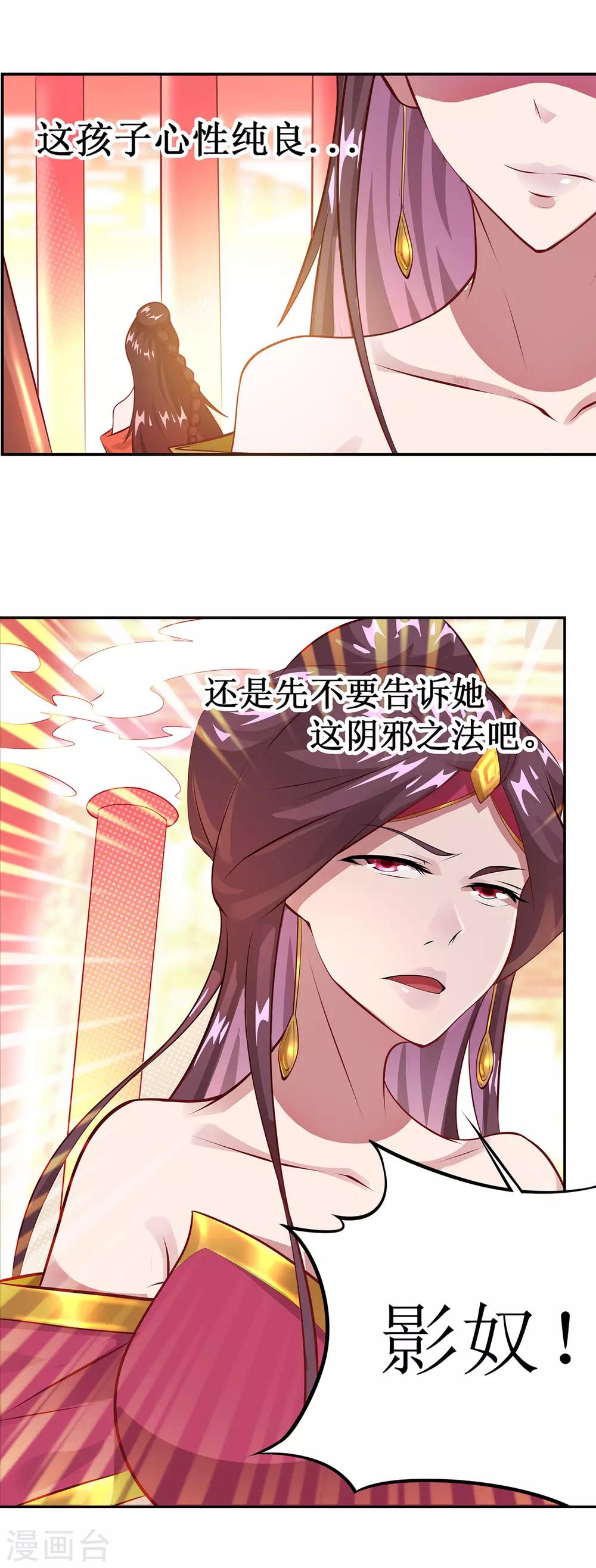 《超能力大侠》第12话 金戟的秘密 第11页