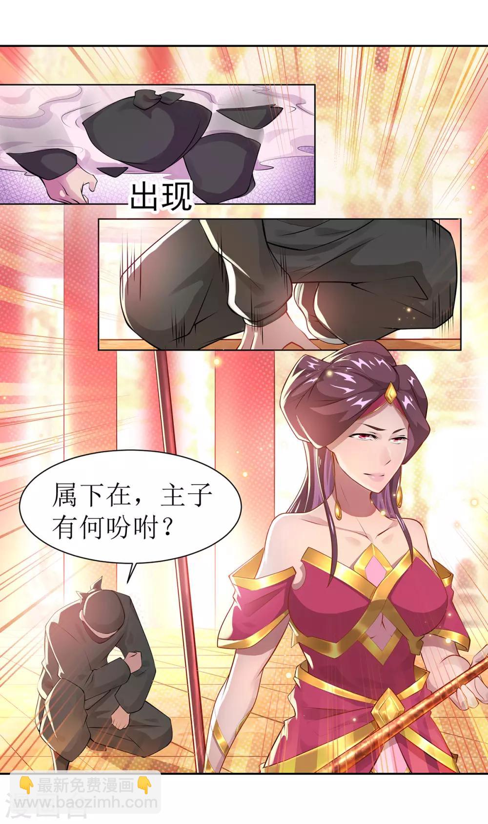 《超能力大侠》第12话 金戟的秘密 第12页