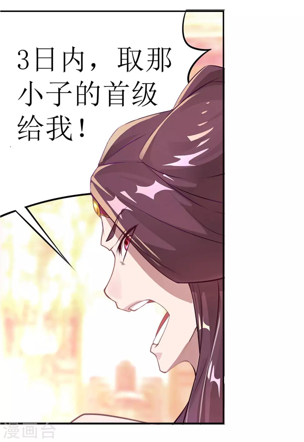 《超能力大侠》第12话 金戟的秘密 第19页