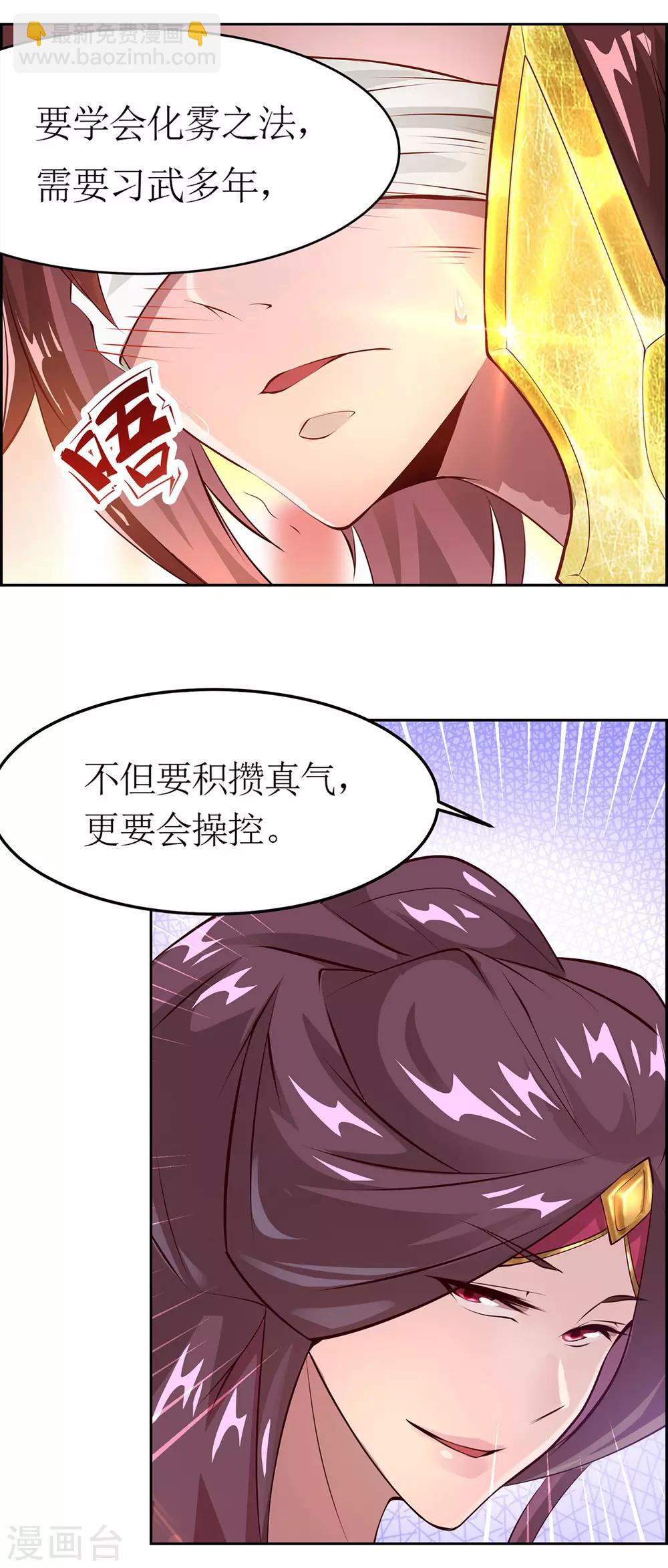 《超能力大侠》第12话 金戟的秘密 第6页