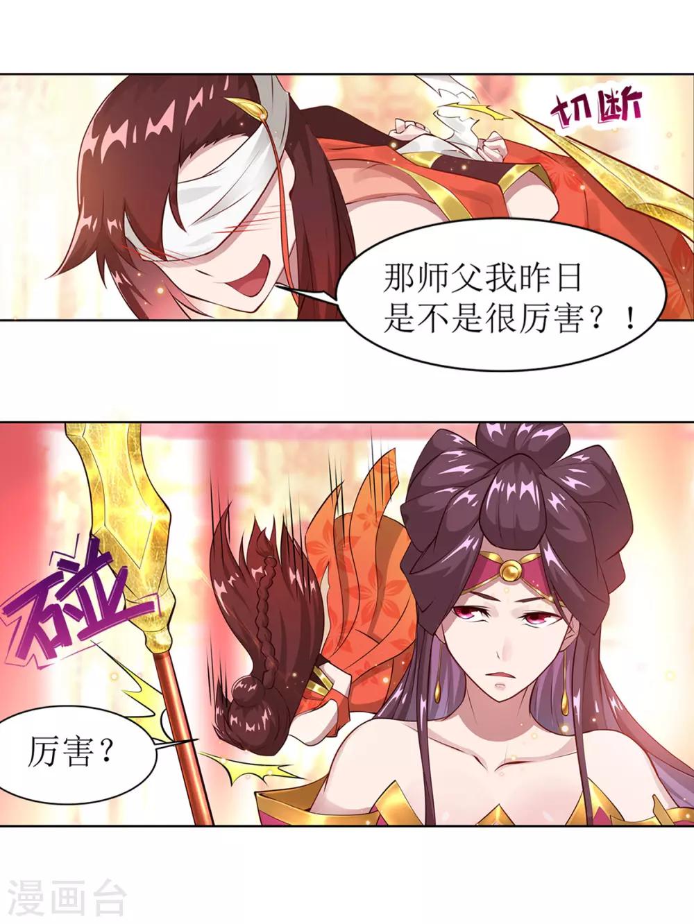 《超能力大侠》第12话 金戟的秘密 第7页