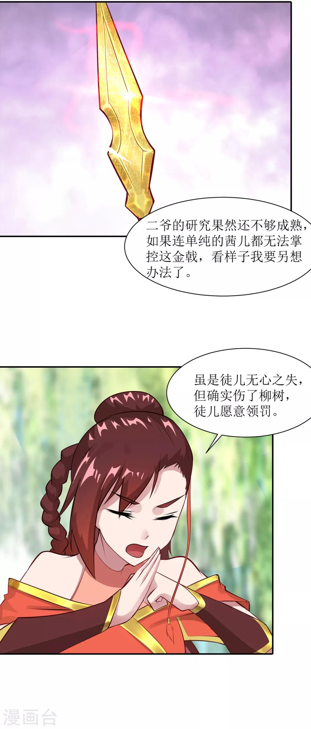 《超能力大侠》第17话 无法抑制的杀意 第10页