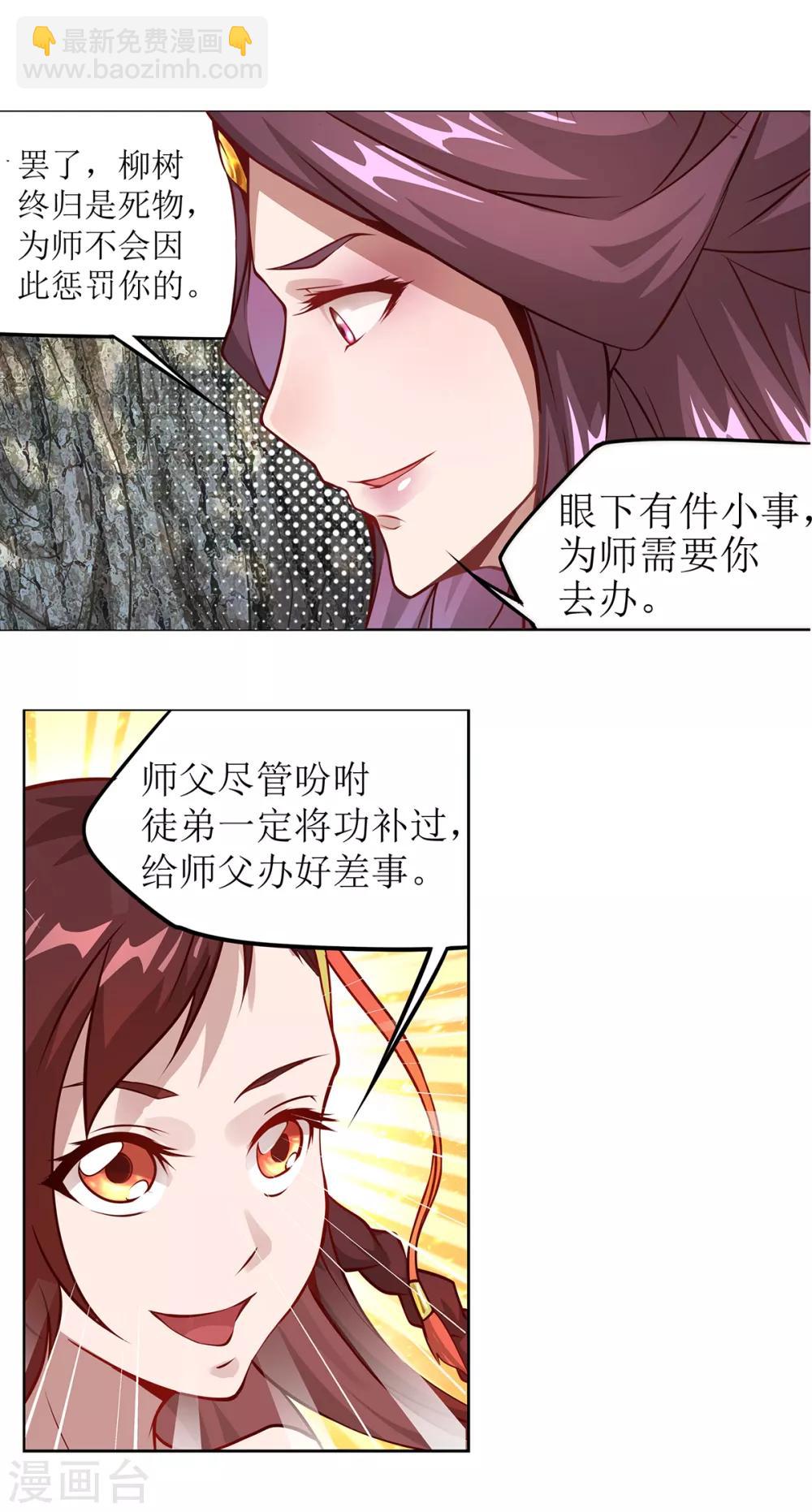 《超能力大侠》第17话 无法抑制的杀意 第11页