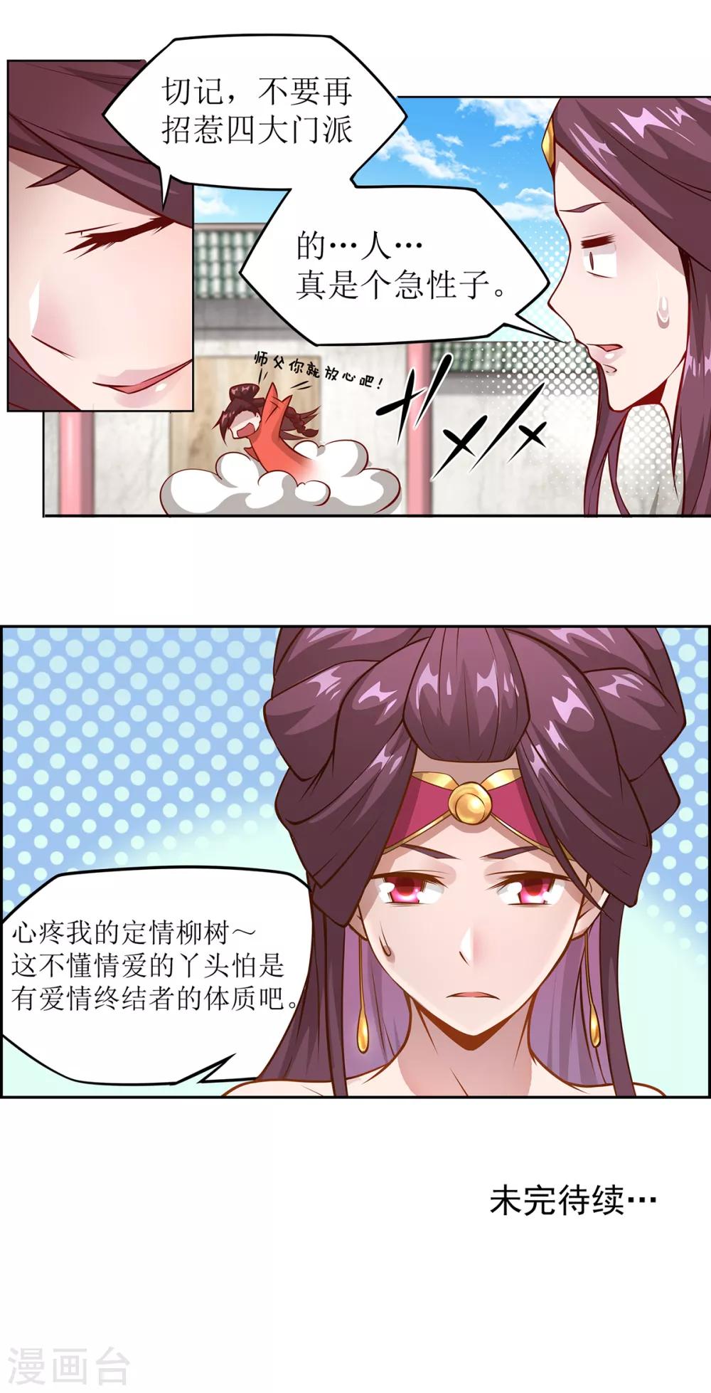 《超能力大侠》第17话 无法抑制的杀意 第13页