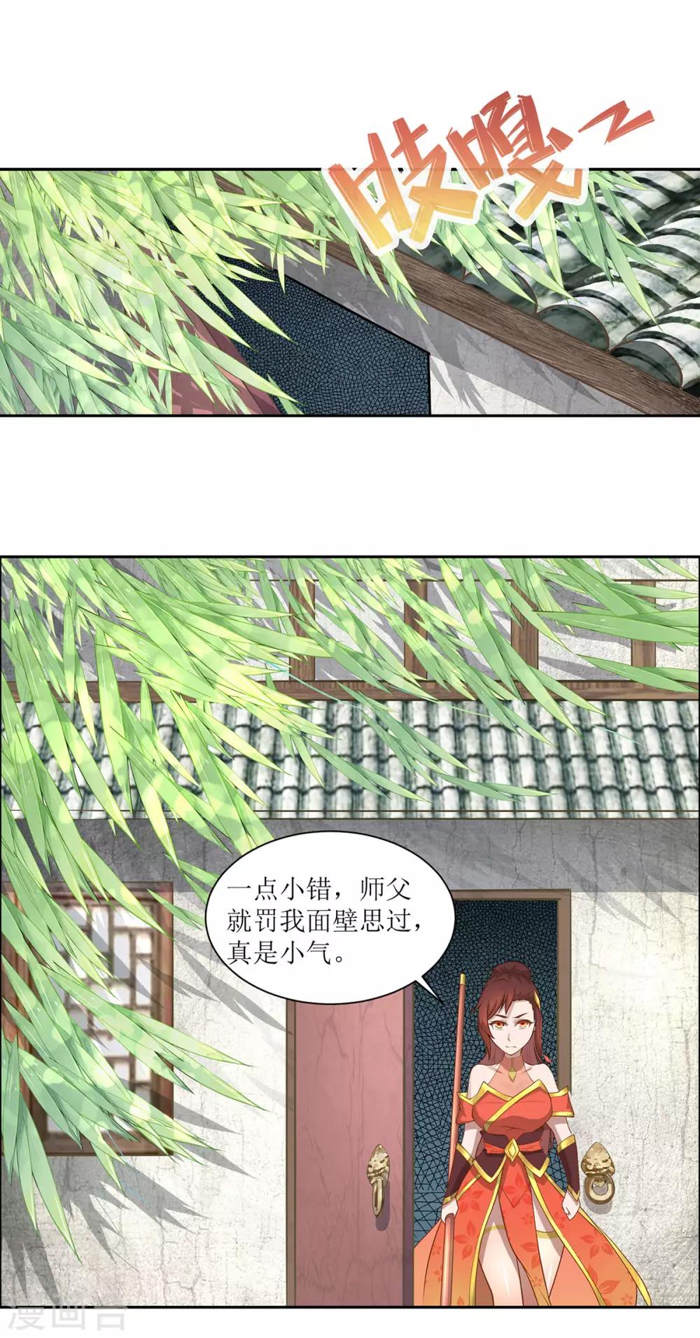 《超能力大侠》第17话 无法抑制的杀意 第2页