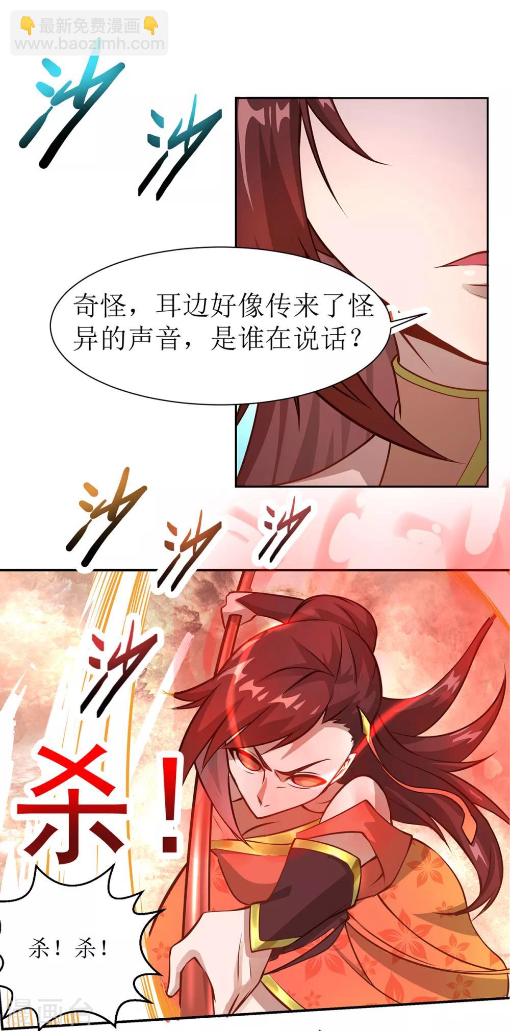《超能力大侠》第17话 无法抑制的杀意 第5页