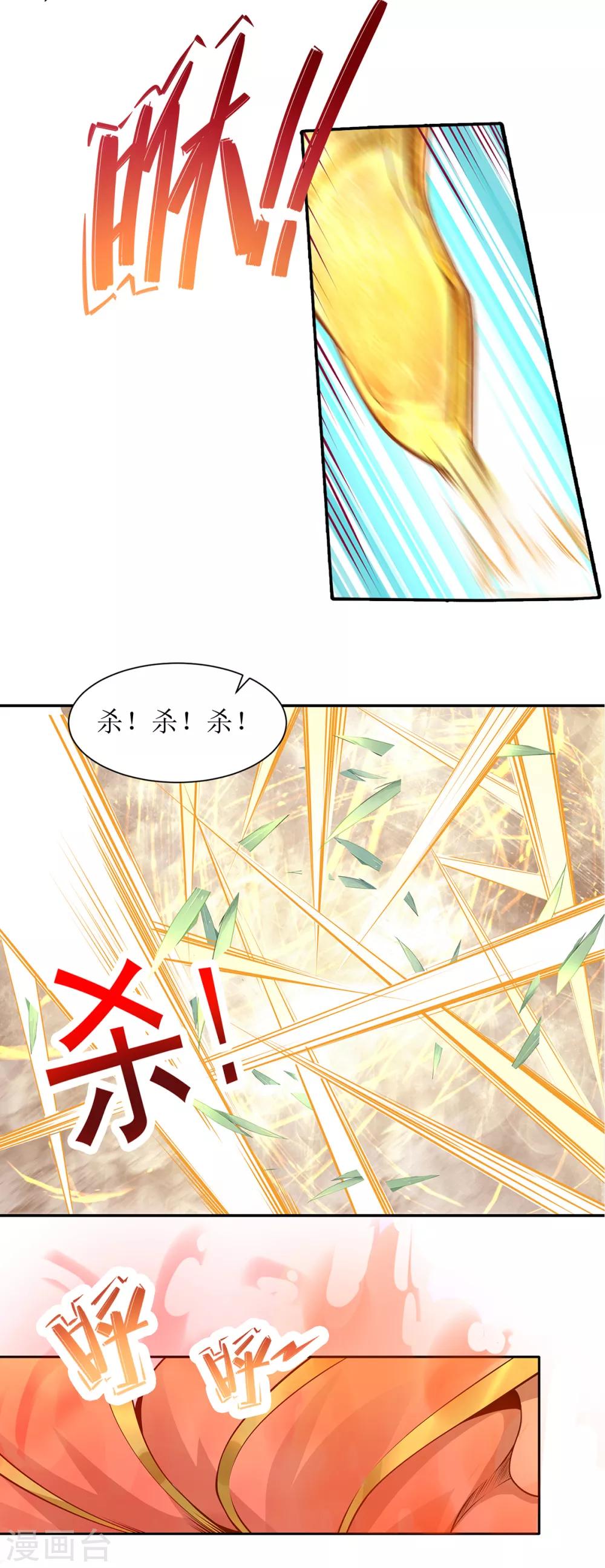 《超能力大侠》第17话 无法抑制的杀意 第6页