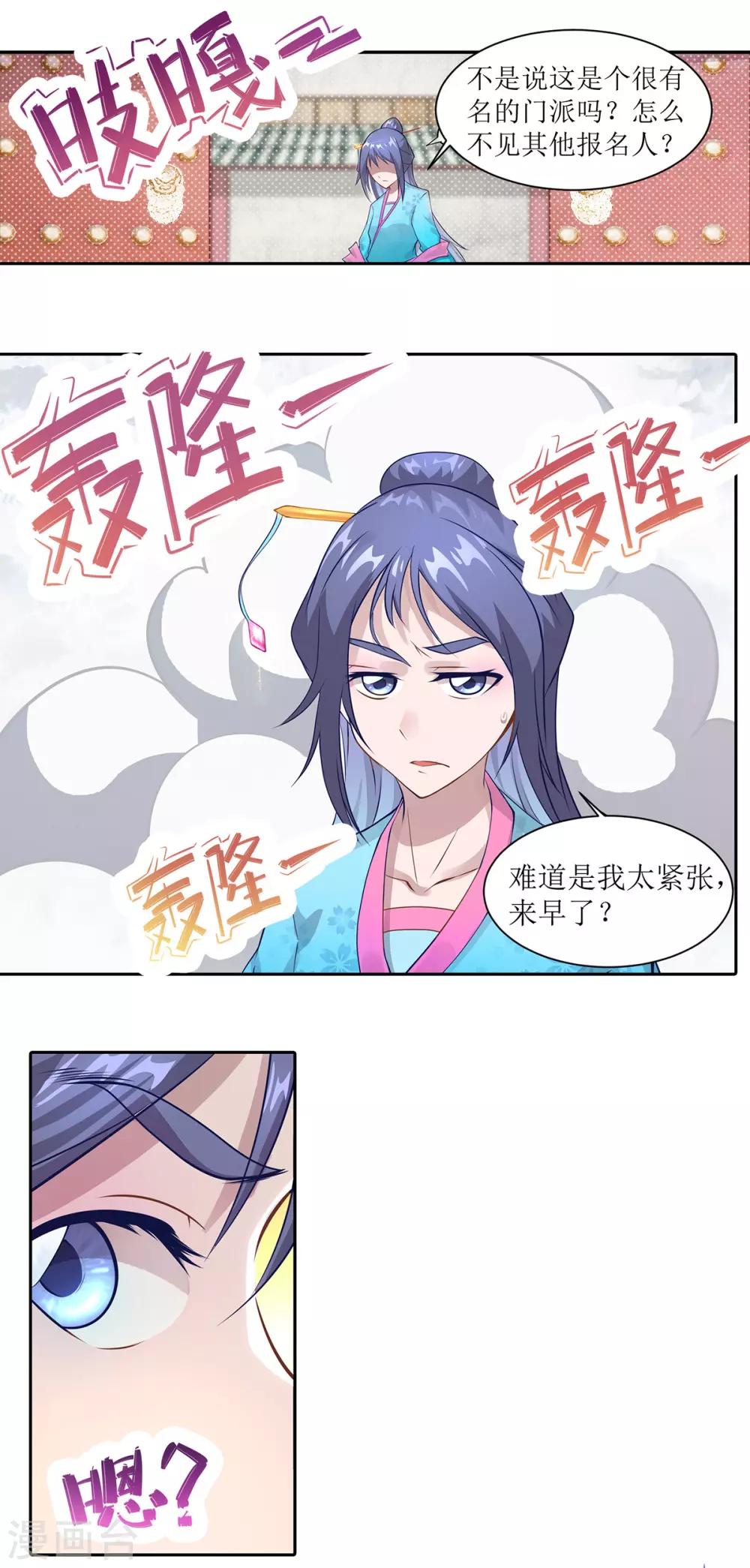 《超能力大侠》第15话 乔装查探 第11页