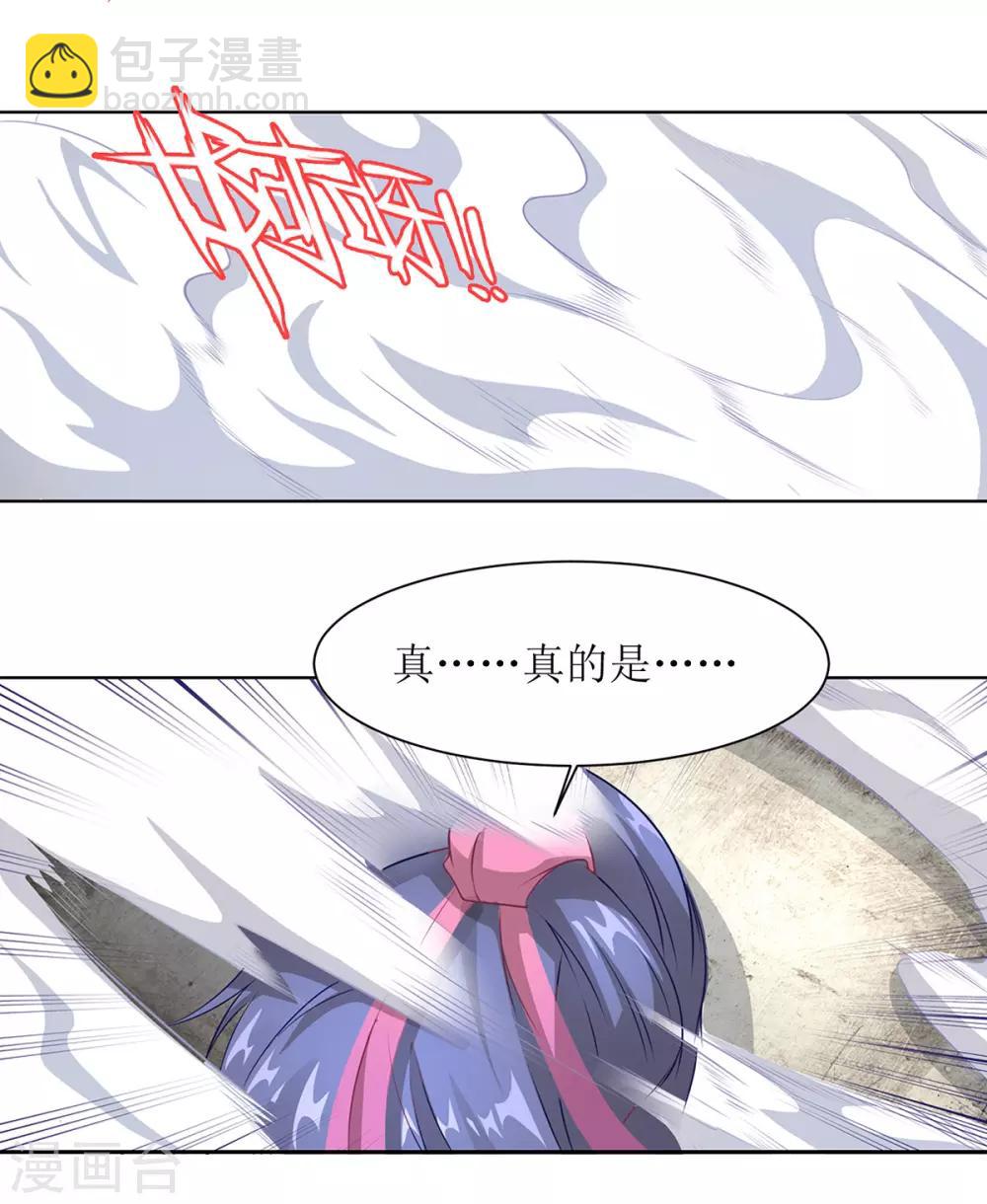 《超能力大侠》第15话 乔装查探 第13页