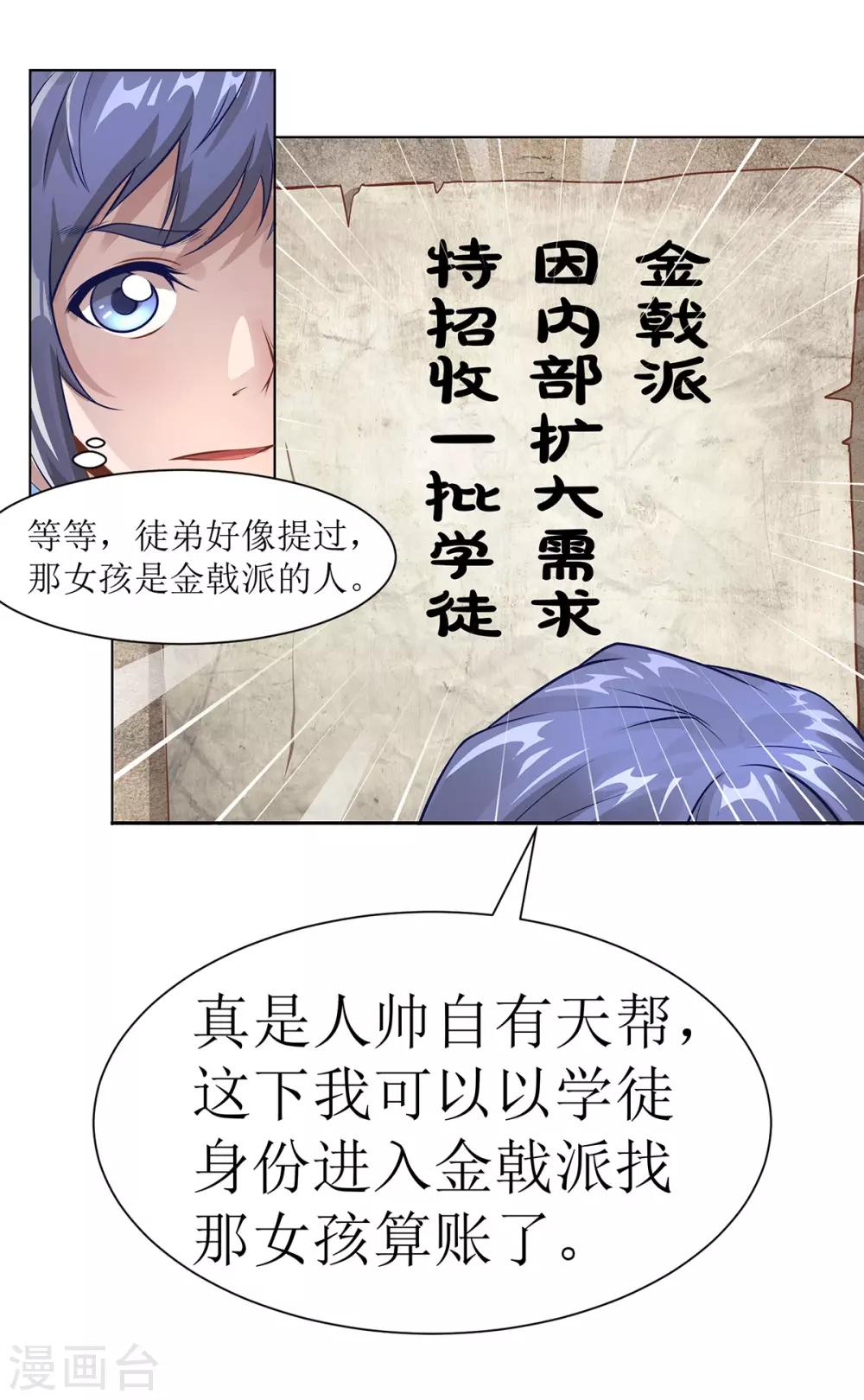 《超能力大侠》第15话 乔装查探 第5页