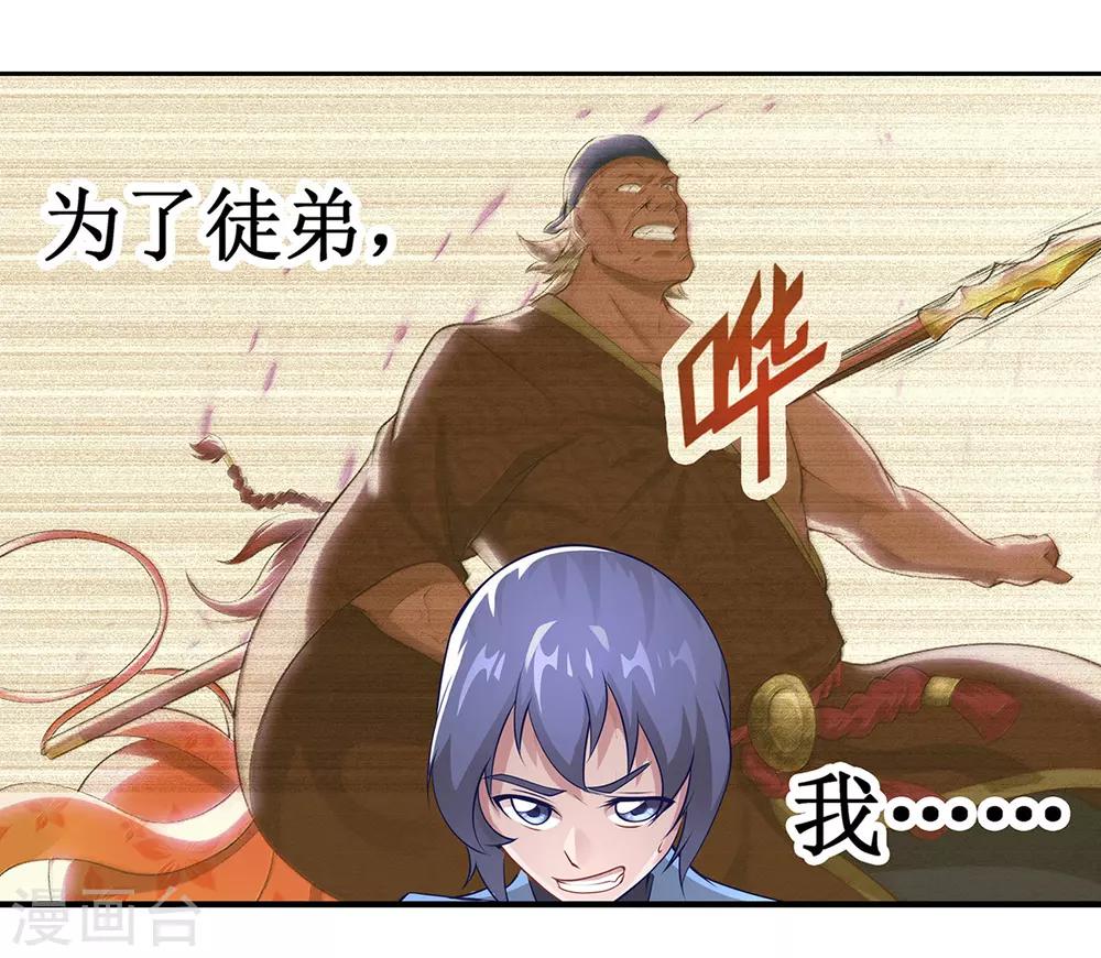 《超能力大侠》第15话 乔装查探 第7页