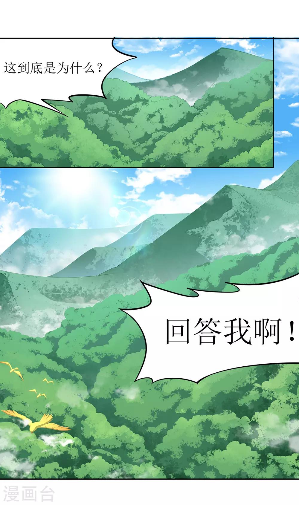 《超能力大侠》第14话 惜别 第15页