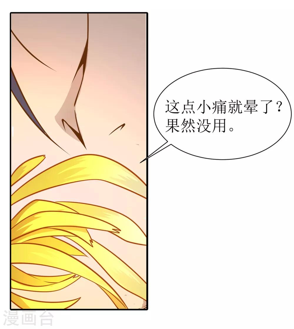《超能力大侠》第16话 三招定胜负 第13页