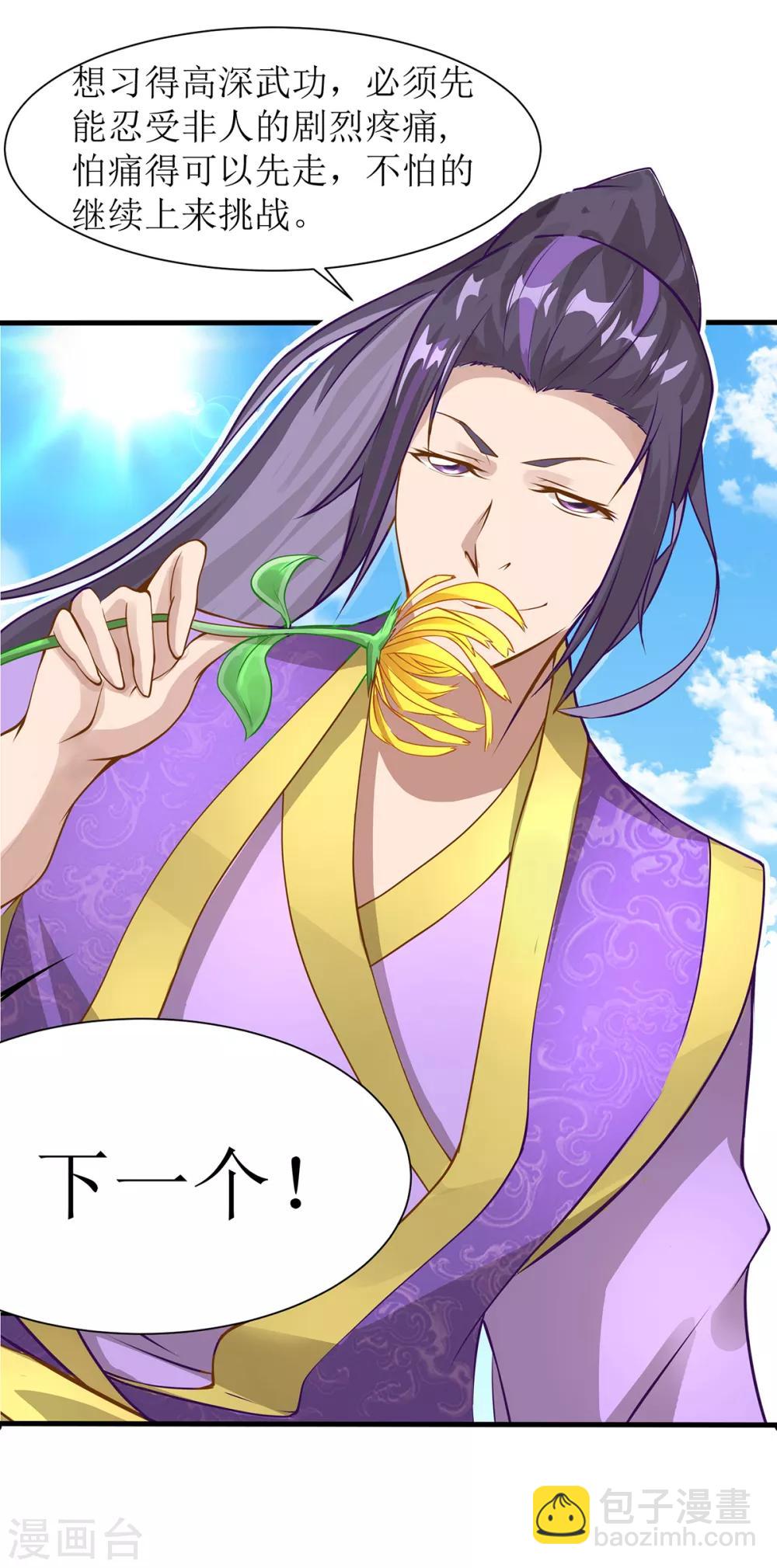 《超能力大侠》第16话 三招定胜负 第14页